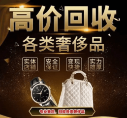 三万多的香奈儿包回收多少钱(二手香奈儿包回收几折)