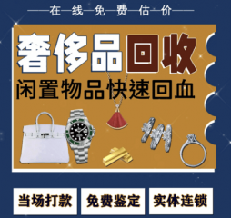 PG电子典当行回收价(典当行回收PG电子吗)