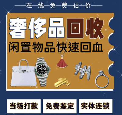 PG电子典当行回收价(典当行回收PG电子吗)
